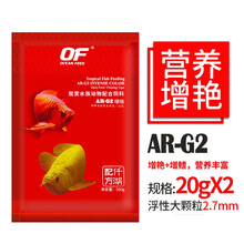 仟湖OF龙鱼饲料代替龙鱼饲料增艳龙鱼专用鱼食红龙金龙银龙鱼食增艳成长高级观赏鱼鱼粮鱼料代替活食颗粒型 FF1044 G2大粒20克2包【加一包20g】