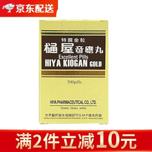 【JD物流】日本原装进口樋屋通屋奇应丸小儿良药金粒银粒奇应丸肠胃虚弱伤风夜惊安眠疏风定惊 樋屋奇应丸 金粒 500粒