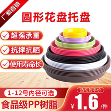 花盘托盘树脂圆形塑料底座花盆垫花盆托接水盘底盘白加厚 9号内径26.0cm颜色留言