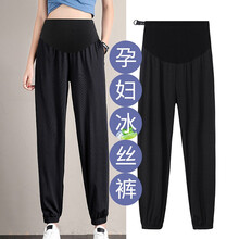 珺瑞禾 孕妇裤夏季薄款2021新款春夏装外穿休闲哈伦运动裤托腹裤潮妈孕妇装裤子 1937黑色冰丝裤 XL(建议体重125-145斤)柔软舒适