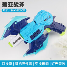 〶儿童玩具枪带声音乐冲锋枪男孩宝宝1-2岁3-5小孩子电动声光枪 太空盖亚战斧【声光+变形】 新品升级【拍此项+充电套餐】