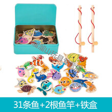 宝宝钓鱼玩具多功能磁性儿童1-3岁半力动脑2男孩女孩三早教一 31条鱼+2根鱼竿【铁盒装】