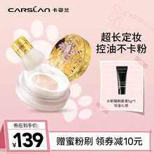 卡姿兰蜜粉 蜗牛气垫调控蜜粉 散粉定妆粉饼克林姆特升级版持久控油防水防汗不脱妆 01#晶透粉（白皙肤色·限量版）