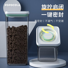 POPOCOLA 宠物狗狗粮桶猫粮桶收纳储存储粮桶密封桶真空盒子防潮用品 密封罐-大号-【存放2.75斤】