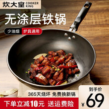 炊大皇（COOKER KING）炒锅铁锅大号老式无涂层平底家用电磁炉燃气灶适用加厚铁锅 32CM
