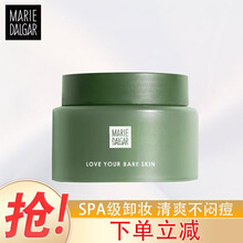 玛丽黛佳（MARIE DALGAR）卸妆水女卸妆油洁颜油保湿滋润不油腻 牛油果营养卸妆膏80g