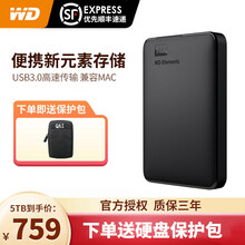 西部数据（WD）移动硬盘1t/2t/3t/4t/5t 便携外置存储2.5英寸USB3.0 兼容mac 新元素5TB（WDBU6Y0050BBK） 【套餐三】标配+硬壳包+Y形增压线