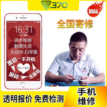 370 【非原厂物料】手机维修iphone6s 7plus主板进水苹果XS 8p不开机白苹果重启基带 iphone6s维修 拍照问题