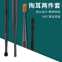 木丁丁 挖耳勺双头两个装 挖耳勺套装 螺旋式耳勺 硅胶螺旋软头掏耳勺 采耳工具情人节礼物春节过年送礼