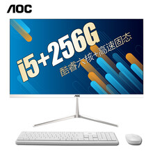 AOC AIO737一体机电脑微边框十代酷睿四核i3i5i7八核高配游戏家用办公整机全套23.8英寸 23.8″六核i5-10400+8G+256G固态