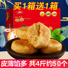 凡秀色肉松饼早餐面包特产糕点心休闲小吃网红零食充饥夜宵食品整箱批发 买肉松饼250g+肉松饼250g（发1箱500g快