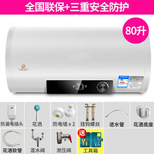 电热水器家用卫生间商用小型储水式速热洗澡淋浴40/50/60升L JURLLENS 80升数显+普通配件无遥控