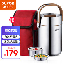 苏泊尔（SUPOR） 304不锈钢真空保温饭盒2L大容量学生便当盒保温桶保温提锅KF20F1