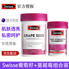 Swisse葡萄籽精华片14250mg美肤淡斑养颜 葡萄籽180片+蔓越莓30粒 内调亮肤