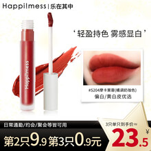 乐在其中小冰棒冰淇淋丝绒雾面哑光空气唇釉女唇彩学生款平价口红 S204摩卡栗蓉3.2g