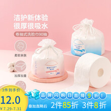 名创优品【MINISO】珍珠纹一次性洗脸巾 女抽取式卷筒式加厚洗脸美容卸妆棉柔巾 双面干湿两用 C款-90抽卷抽式【新旧款随机发】