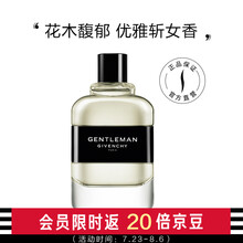 纪梵希（Givenchy） 绅士淡香水 男香 送礼 50ml