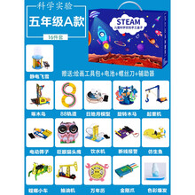 做实验的玩具 儿童科学小实验套装 幼儿园玩具科技小学生制作物理steam手工年级 五年级土豪版16件套(9-10岁) 限量送