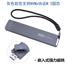 m2固态移动硬盘盒M.2 NVME转USB3.1 2280 PCIE SSD转换USB3.0直插 深灰色