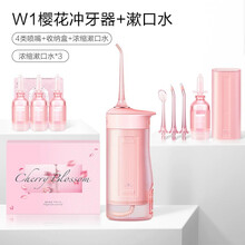 W1樱花香氛冲牙器洗牙神器家用便捷式正畸专用牙齿清洗水牙线. 樱花粉(享喷嘴*4)+浓缩漱口水3瓶装