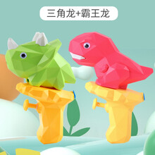 恐龙水枪 抖音同款卡通呲滋水枪儿童男女孩宝宝小水枪亲子户外沙滩戏水喷水枪玩具 三角龙+霸王龙【两只装】