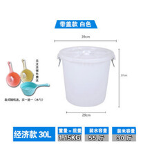 塑料加厚家用储水桶熟料食品级发酵桶120升腌菜酿酒圆形桶大白桶 标准30升带盖装水55斤