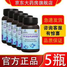康富来鳕鱼肝油软胶囊80粒补充DHA儿童青少年小孩子宝宝鱼肝油学生增强免疫力dha产品 5瓶装