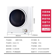 烘干机家用速干衣机小型滚筒大容量衣服免熨烫杀菌除螨可壁挂式叠加式优聪 干衣容量3.2KG白色