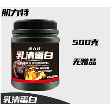 乳清蛋白质粉增肌粉健身男女瘦人健肌粉 澳福来 1罐(500克)无贈品