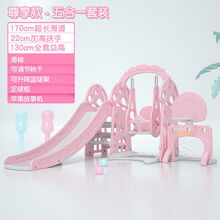 滑滑梯秋千组合滑梯儿童室内小型宝宝家用乐园游乐场玩具 【尊享超大款】5合1 樱花粉
