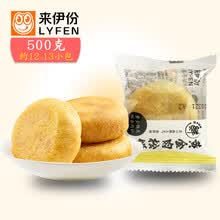 【新日期】来伊份黄金肉松饼500g门店小包装早餐点心糕点上海来一份休闲零食 肉松饼2.5KG(原箱5斤装更划算)