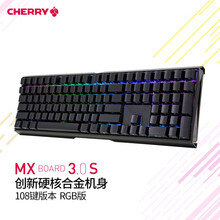 樱桃（Cherry）MX3.0S  机械键盘 有线键盘 全尺寸 无钢设计 金属外壳 游戏键盘 MX3.S 黑色RGB 青轴