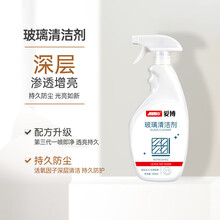 玻璃清洁剂 浴室镜子清洁剂 车窗清洁剂 擦窗玻璃水 不留水痕 强力去污 玻璃清洁剂 500ml