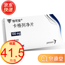 怡可安 卡格列净片 100mg*10片/盒 Rx 5盒
