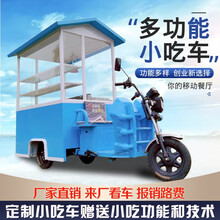 『威合悦』早餐车小吃车多功能餐车房车移动美食电动四轮小吃车推车摆摊房车多功能移动美食三轮卖早餐快商用 整车定制运费到付 官方标配