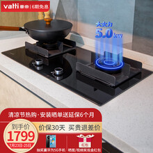 华帝（VATTI）i10056B燃气灶天然气液化气煤气 嵌入式台式双灶具 5.0kw大火力灶台 燃气灶 天然气
