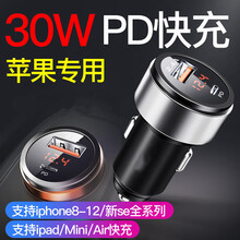 苹果12车载充电器PD快充iPhone12 promax 11手机车充专用转换插头 月光提速300%【支持iPhone8-12全系列