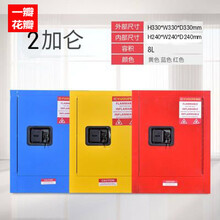 防爆柜实验室防爆柜化学品安全柜气瓶柜危险品储存柜易燃液体防火防爆箱 2加仑常规