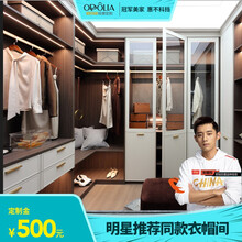 【张继科推荐】欧铂丽卧室家居整装衣帽间定制衣柜岛台衣帽间全屋定制设计储物间小型整体衣帽间 定制金
