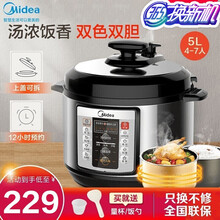 美的(Midea)电压力锅 电脑版高压锅 5L双胆智能家用CD5026P智能 黑色