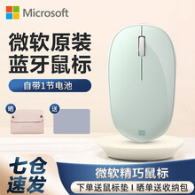 微软鼠标 原装蓝牙无线鼠标 Modern Mobile时尚设计师便携鼠标 适用微软笔记本 微软精巧蓝牙鼠标【薄荷绿】