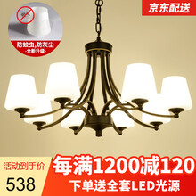 格蕴 美式吊灯客厅灯铁艺乡村田园大气餐厅简约温馨卧室北欧家用灯具 【升级款-带防尘盖】8头朝上(黑色描金)