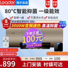 统帅（Leader）海尔出品电热水器60升家用储水式高温灭菌3000W速热三档变频预约加热一级节能 LES60H-P3金(2)（60升）