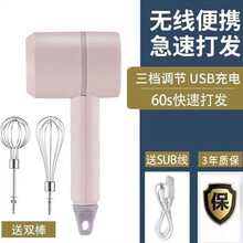无线电动打蛋器烘焙工具家用和面自动打蛋机奶油打发器蛋糕搅拌器旦榄 【升级款】无线充电-仙女粉