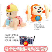 八月宝宝玩具 婴儿玩具0-1宝宝岁12婴幼儿四六七八6一8男孩女孩半个月早教9 学爬神器爬娃马卡粉+声控翻滚猴