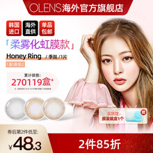 韩国美瞳OLENS海外旗舰店Honey Ring蜜彩季抛1片自然小直径隐形眼镜 蜜糖巧(一副请拍2) 0