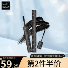 玛丽黛佳睫毛膏 元气放大镜睫毛膏 双头加长浓密纤长防水不易晕染加密卷翘女七夕情人节礼物送女友