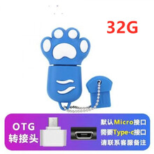 u盘 可爱 动漫 卡通u盘128g 手机电脑两用u盘128g 可爱动漫水果创意防水车载优盘 深蓝色 蓝猫爪32G