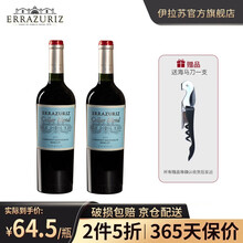 超市	
【智利国礼|百年名庄】智利原瓶进口红酒 Errazuriz伊拉苏酒窖混酿系列佳美娜赤霞珠干红葡萄酒 佳美娜赤霞珠干红葡萄酒 750ml 单支装