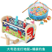 2021生日礼物木质打地鼠玩具0幼儿童力婴儿1一2岁半3男孩女孩宝宝敲打大号抖音网红儿童节 大号恐龙打地鼠+桶装钓鱼玩具
